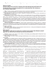 Научная статья на тему 'Жалоба адвоката в качестве повода для возбуждения дисциплинарного производства в отношении адвоката по законодательству Украины и Российской Федерации'