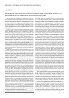 Научная статья на тему 'Жалованная грамота Ивана Грозного владимирскому Успенскому собору 1550 г. : фальсификация и ее выявление оптическими методами'