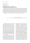 Научная статья на тему 'Жанровая теория Н. Л. Лейдермана для прочтения «Конармии» И. Э. Бабеля'