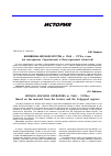 Научная статья на тему 'Женщины-механизаторы в 1960 1970-е годы (на материалах Саратовской и Волгоградской областей)'