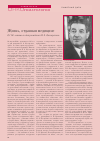 Научная статья на тему 'Жизнь, отданная медицине к 110-летию со дня рождения И. А. Кассирского'