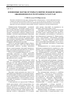 Научная статья на тему 'Жизненные формы и темпы развития можжевельника обыкновенного в Республике Татарстан'