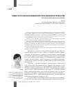 Научная статья на тему 'Зима в русском паремиологическом пространстве (на фоне китайского языка)'