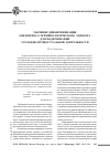 Научная статья на тему 'Значение дифференциации оценочного терминологического аппарата для модернизации уголовно-процессуальной деятельности'