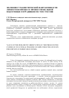 Научная статья на тему 'Значение гуманистической направленности личности в процессе профессиональной подготовки сотрудников ГПС МЧС России'