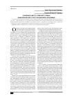 Научная статья на тему 'Значение и место товарного рынка в иерархической структуре мировой экономики'