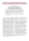 Научная статья на тему 'Значение и сущность упрощенной системы налогообложения в Российской Федерации'