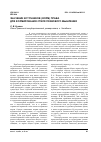 Научная статья на тему 'Значение источников (форм) права для формирования стиля правового мышления'