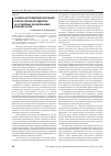 Научная статья на тему 'Значение мер поощрений и взысканий в воспитательном воздействии на осужденных дисциплинарных воинских частей'
