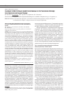 Научная статья на тему 'Значение плейотропных эффектов витамина d в постшоковом периоде при тяжелой сочетанной травме'