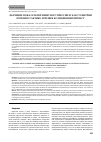 Научная статья на тему 'Значение показателей иммуносупрессии и эластометрии печени в тактике лечения ко-инфекции ВИЧ/HCV'