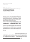 Научная статья на тему 'Значение Зеленого пояса Фенноскан-дии для сохранения таежного орнитокомплекса Европы'