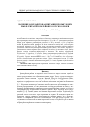 Научная статья на тему 'Значение зоопланктона в питании промысловых рыб в Притауйском районе Охотского моря'
