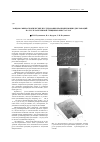 Научная статья на тему 'Зондово-микроскопические исследования реанимирующих дислокаций на русле залеченной трещины в кристаллах LiF'