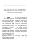 Научная статья на тему 'Звездообразные полимеры декстран-полиакриламид. Особенности структуры и перспективы применения в нанотехнологиях'
