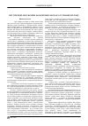 Научная статья на тему 'ЗВіТ ПРЕЗИДії АЕН УКРАїНИ НА ЩОРіЧНИХ ЗБОРАХ 11-12 ТРАВНЯ 2012 РОКУ'