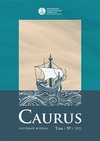 Научный журнал по истории и археологии, 'Caurus'