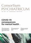 Научный журнал по медицинским наукам и общественному здравоохранению, 'Consortium Psychiatricum'