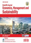 Научный журнал по экономике и бизнесу,политологическим наукам, 'Economics, Management and Sustainability'