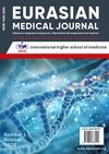Научный журнал по биологическим наукам,медицинским технологиям,медицинским наукам и общественному здравоохранению, 'Eurasian Medical Journal'