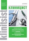 Научный журнал по медицинским технологиям,фундаментальной медицине,клинической медицине,наукам о здоровье, 'Клиницист'
