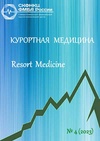 Научный журнал по клинической медицине,наукам о здоровье,биотехнологиям в медицине,прочим медицинским наукам,биологическим наукам, 'Курортная медицина'