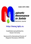Научный журнал по математике,физике, 'Magnetic Resonance in Solids. Electronic Journal'