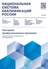 Научный журнал по экономике и бизнесу,наукам об образовании,социологическим наукам, 'Национальная система квалификаций России'