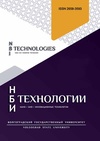 Научный журнал по экологическим биотехнологиям,промышленным биотехнологиям,нанотехнологиям,биотехнологиям в медицине, 'NBI-technologies'