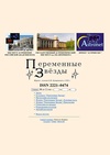 Научный журнал по физике, 'Peremennye Zvezdy'