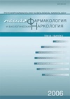 Научный журнал по фундаментальной медицине, 'Психофармакология и биологическая наркология'