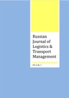 Научный журнал по технике и технологии,социальной и экономической географии, 'Russian Journal of Logistics & Transport Management'