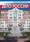 Научный журнал по технике и технологии, 'Транспортное дело России'