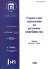 Научный журнал по экономике и бизнесу, 'Управление проектами и развитие производства'