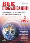Научный журнал по экономике и бизнесу,социологическим наукам,политологическим наукам, 'Век глобализации'