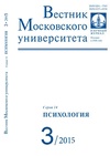 Научный журнал по психологическим наукам, 'Вестник Московского университета. Серия 14. Психология'