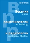 Научный журнал по медицинским наукам и общественному здравоохранению, 'Вестник рентгенологии и радиологии'