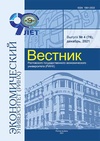 Научный журнал по экономике и бизнесу, 'Вестник Ростовского государственного экономического университета (РИНХ)'