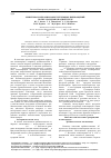 Научная статья на тему 'Кинетика и механизм окислительных превращений полисахаридов В ВОДНОЙ СРЕДЕ'