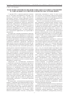 Научная статья на тему 'Модели институционализации социально-трудовых отношений в современных российских коммерческих организациях'