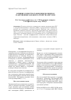 Научная статья на тему 'Влияние совместного введения полимеров и адгезионных добавок на свойства битумов'
