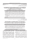 Научная статья на тему 'Возможности межмуниципального сотрудничества в контексте социально-экономического развития муниципальных образований, входящих в Иркутскую агломерацию'