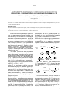 Научная статья на тему 'Взаимодействие иодпроизводных конденсированных ароматических углеводородов с фенилацетиленом, катализируемое палладием на угле'