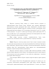 Научная статья на тему '0-14 ЖАСТАҒЫ БАЛАЛАР АРАСЫНДА ВИРУСТЫҚ ГЕПАТИТТІҢ ЭПИДЕМИОЛОГИЯЛЫҚ ТАРАЛУЫ. ӘДЕБИ ШОЛУ'