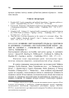 Научная статья на тему '016. 01. 003. Влияние окружающей среды на здоровое и активное старение: систематический обзор / Аннир М. , Килинг С. , Уилкинсон Т. , кушман г. , Джидлоу Б. , Хопкинс Х. Environmental influences on healthy and active ageing: a systematic review / annear M. , Keeling S. , Wilkinson T. , Cushman G. , Gidlow B. , Hopkins H. // ageing a. society. - Cambridge, 2014. - Feb.. - p. 1-33'