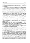 Научная статья на тему '018. 02. 032. Родрик Д. Продуманный ход Макрона на рынке труда. Rodrik D. Macron’s labor Gambit // project Syndicate. - 2017. - Mode of access: https://www. Project-syndicate. Org/commentary/mac ron-labor-reform-france-growth-by-dani-rodrik-2017-09'