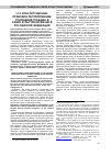 Научная статья на тему '1. 14. Конституционно-правовое регулирование отношений граждан в сфере культурной жизни в Российской Федерации'