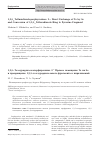 Научная статья на тему '1,2,5-telluradiazoloporphyrazines. 2. ⊗ direct exchange of Te by Se and conversion of 1,2,5-telluradiazole ring to pyrazine fragment'