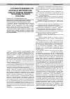 Научная статья на тему '1. 2. Условия приемлемости жалобы в Европейском суде по правам человека (проблемы теории и практики)'