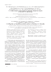Научная статья на тему '1,3-диполярное циклоприсоединение нитрилоксидов к тиолен-1,1-диоксиду'